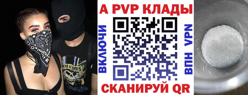 A-PVP Crystall  Купить  Прокопьевск 