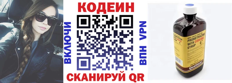 Купить  Прокопьевск  Кодеин Purple Drank 