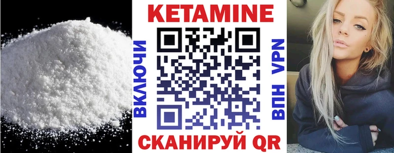 КЕТАМИН VHQ  Купить где  Прокопьевск 