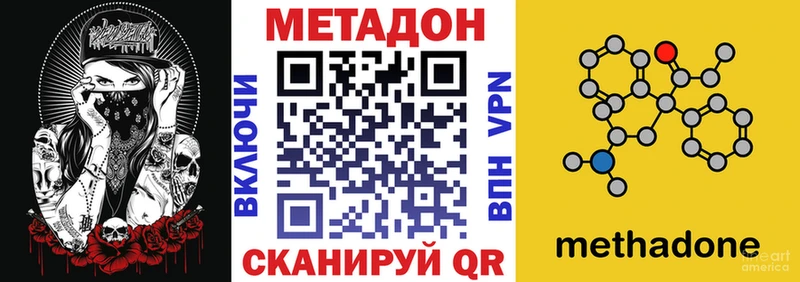 Купить закладки  Прокопьевск  Метадон methadone 